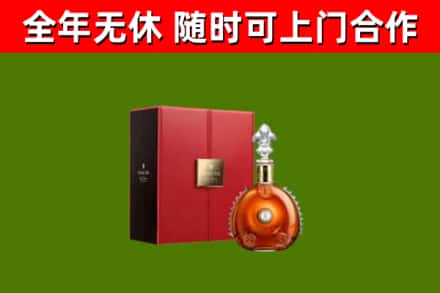 河口区回收路易十三