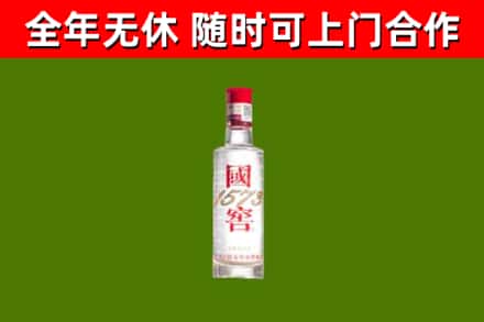 河口区回收国窖1573