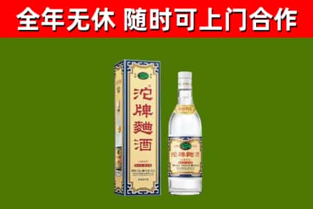 河口区烟酒回收80沱牌曲酒2.jpg