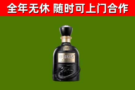 河口区回收古井贡酒