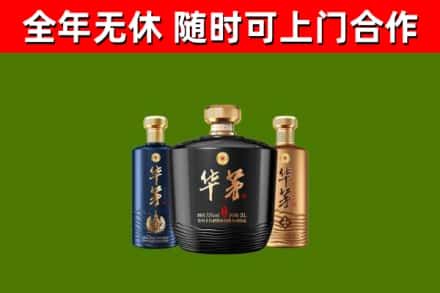 河口区回收华茅