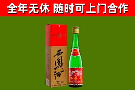 河口区烟酒回收西凤酒绿瓶.jpg