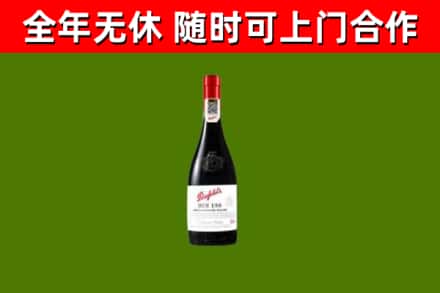 河口区回收奔富红酒